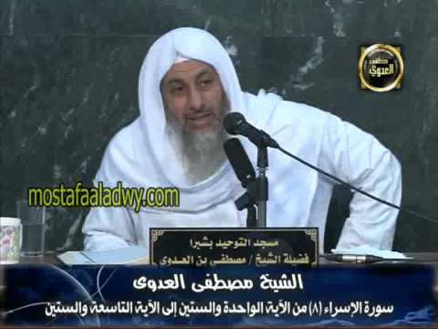  سورة الأسراء (8) من الواحدة والستين إلى الآية التاسعة والستين 