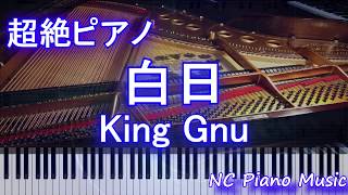 【超絶ピアノ】白日 King Gnu(ドラマ「イノセンス 冤罪弁護士」主題歌)【フル full】 mqdefault - 【超絶ピアノ】白日 King Gnu(ドラマ「イノセンス 冤罪弁護士」主題歌)【フル full】