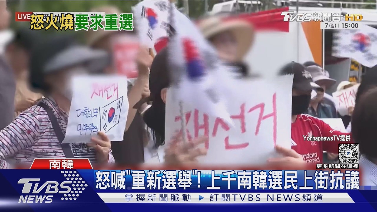 影音/怒喊「重新選舉」 上千南韓選民上街抗議