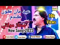 Eid Ma Kon Kadam Mamtaz Molai Eid New Song 2k23 Parvez Valasai