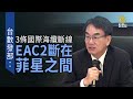 聯播