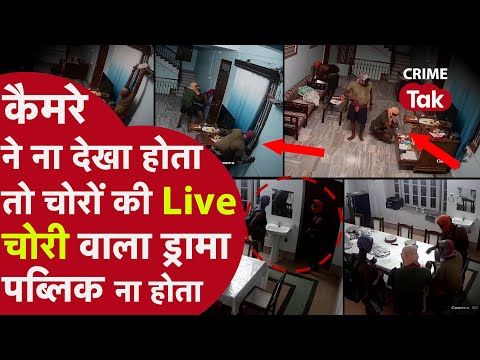 'कमर में चप्पल, हथियार की जगह गुलेल...,' दरभंगा में सामने आया चोरों का नया गैंग| CRIME TAK