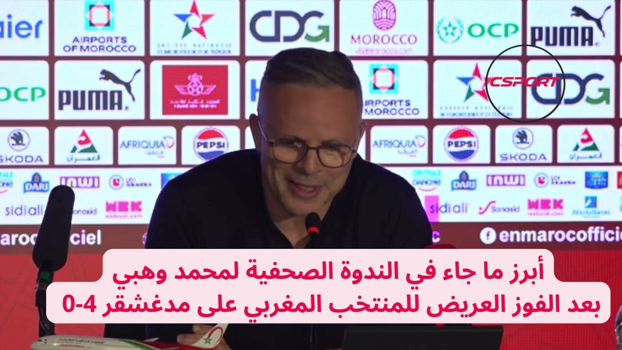 أبرز ما جاء في ندوة محمد وهبي بعد الفوز العريض للمنتخب المغربي على مدغشقر 4 0