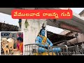 Vemulawada Temple వేములవాడ Rajarajeshwara Swamy Lord Shiva Vemulawada Rajanna Vemula