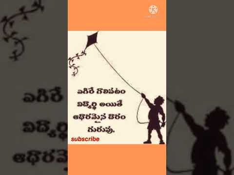 || student👩‍🎓👩‍🏫‍teacher quotes 🤔in telugu👌👌||