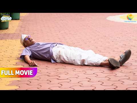 Kis Ke karan Bapuji Gir gaye compound mai?  | FULL MOVIE | Taarak Mehta Ka Ooltah Chashmah
