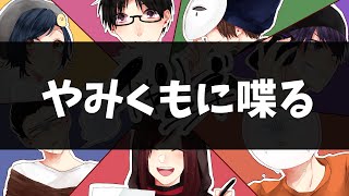 【第115回】チャリラヂ「やみくもに喋る」