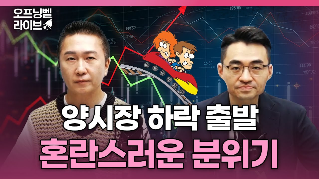 주식투자 인기 영상!(10월 4일(수))