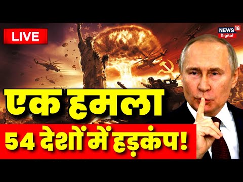 Russia Ukraine News Live | Vladimir Putin| Zelensky | America | Joe Biden | China | Britain | World
