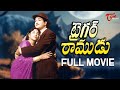 Tiger Ramudu Full Movie Telugu NTR Rajasulochana Girija SVR TeluguOne