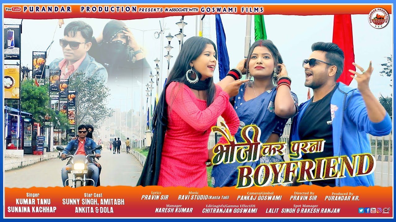 Bhauji Kar Purna Boyfriend | New Nagpuri Video | Kumar Tannu | Sunaina | Sunny | Dolla | Ankita