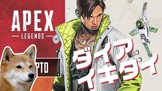 【Apex】ダイアをめざして練習する（現在プラチナ４【PC】