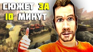 Готика СЮЖЕТ ЗА 10 МИНУТ