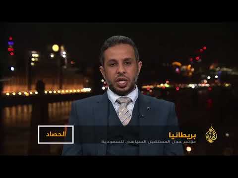 الحصاد السعودية.. المستقبل السياسي