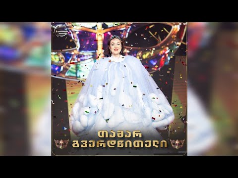 თამარ გვერდწითელი - You Only Live Twice | By Nancy Sinatra ☁️ ღრუბელი