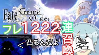 【FGO】6周年散財企画　アンリマユ凸　ー FGO6周年 ー