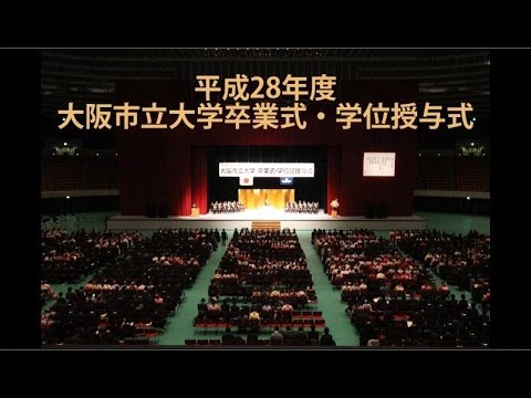 平成28年度卒業式・学位記授与式