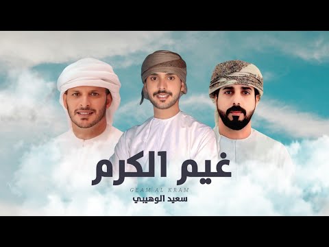 مهداه الى طالب بن علي الوهيبي سعيد الوهيبي