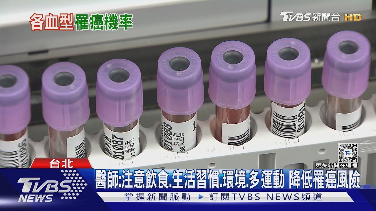 「這血型」的人罹胰臟癌或胃癌風險增?! 醫師:恐有潛在關聯