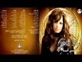 Amal Maher - Rabna Y5alk lya ... امال ماهر - ربنا يخليك ليا ...