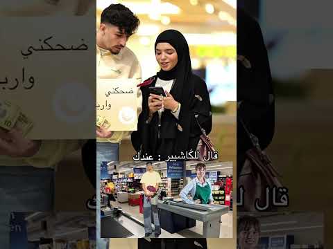 ضحكت بالآخر 😂 #اكسبلور #اهميه #ترند #الرمال #ضحك #الظروف