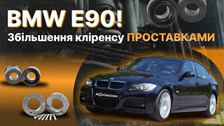 Проставки опор передних стоек BMW полиуретановые 20мм (13-15-002/20)