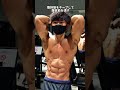 腹筋の割り方!【フィジーク大会まで35日】