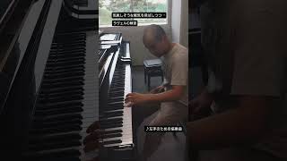 Download lagu ①#左手　#ピアノ #フランスピアノ #フランス音楽 #ラヴェル　#ravel  #concerto #maingauche #musique #musiquefrançaise  #弾いてみた mp3