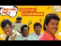 Vijay Best Scene Coimbatore Mappillai Comedy Uietamilscenes Tamilbestscenes Uiemovies