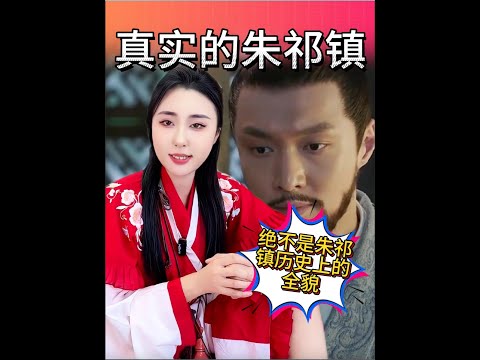 《大明风华》里的朱祁镇形象算是被抹黑了吗？ #大明风华 #朱祁镇 #影娱漫谈编辑部 #影视经典补完计划