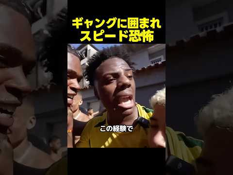 ブラジルのトラウマ再来！？危機を察知したルディがスピードを守る！