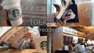 【TOEIC目指せ990点】韓国の過去問集でリーディング強化週間！