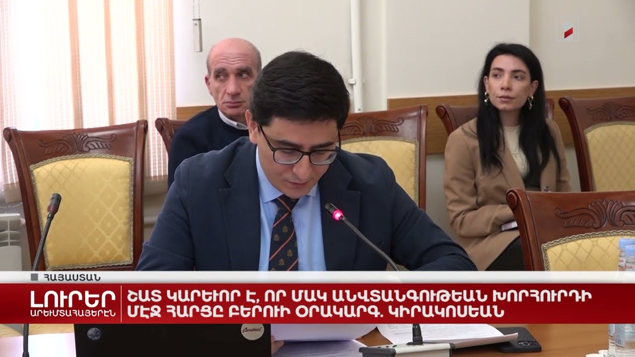 Արևմտահայերէն լուրեր. 20 մարտ. 2023