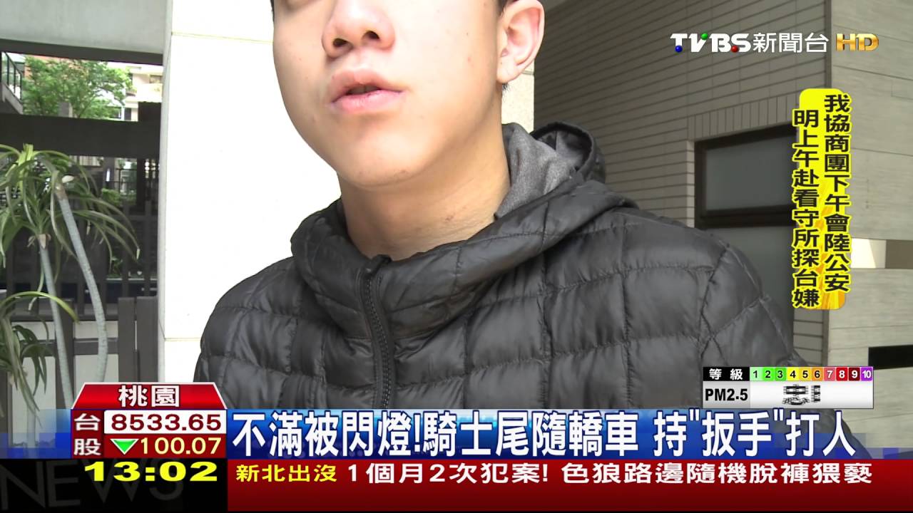 不滿被閃燈!騎士尾隨轎車 持「扳手」打人