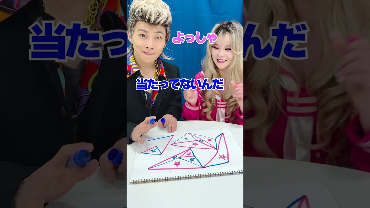 【#びっくりあいらんど】三角を作れ▲