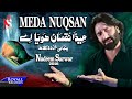 Nadeem Sarwar Meda Nuqsan Saraiki 2016
