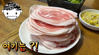 네 사실 서초갈비 고기 쓰는거 알고있었습니다. 해동돼지국밥