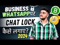business whatsapp par chat lock kaise kare 2024 business whatsapp par chat hide kaise kare Chat lock