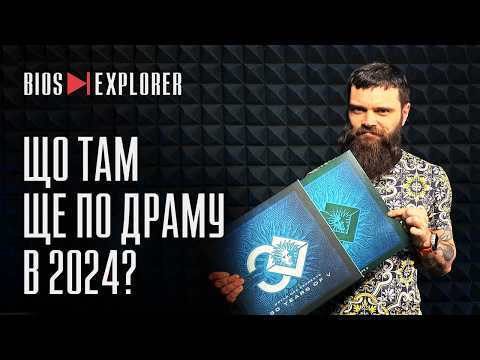 Vinyl stories and deep bass, Vanya Bios follows DnB | Bios Explorer 3