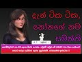 Tarzan Bappa Mal Perahara Vs Kadira Deva Surindu