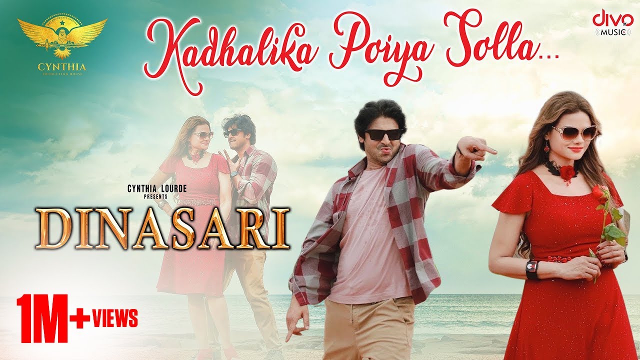 Kadhalika Poiya Solla Song Lyrics | Dinasari | Ranjith, Bhavatharini