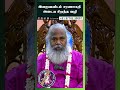 இறைவனிடம் சரணாகதி அடைய சிறந்த வழி Sivayogi