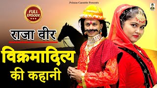      I Raja Veer Vikram Aditya Ki Kahani I Episode 1 II Primus Hindi Video