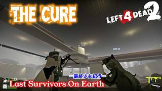 L4D2：Last Survivors On Earth -最終少女紀行- EP92：The Cure Fixed