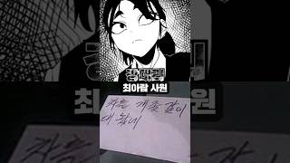 #강대리 캐릭터별 주차빌런 대응