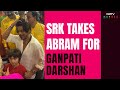 Ganesh Chaturthi Shah Rukh Khan And AbRam S Darshan Of Lalbaugcha Raja