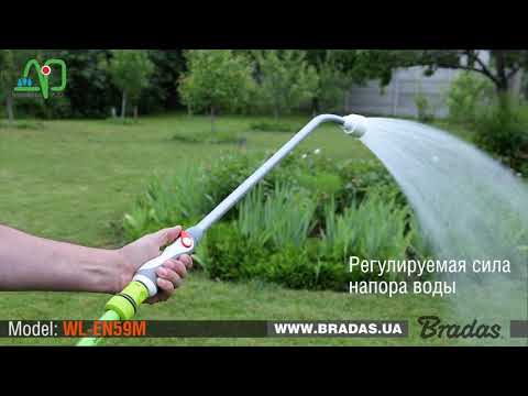 Миниатюра изображения товара Распылитель для полива Bradas White Line / WL-EN59M