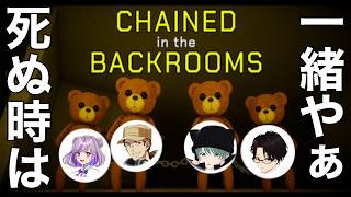 【Chained in the Backrooms】協力プレイしないと生き残れない #縦型配信 #ゲーム実況 #vtuber #chainedinthebackrooms