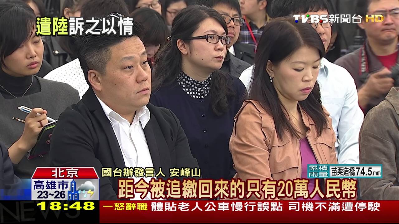 騙百億RMB!只追回20萬 陸控我詐騙猖狂