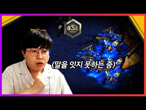 토스의 적은 토스? 예상치 못한 최종전 결과!｜ASL11 C조 16강 최종전